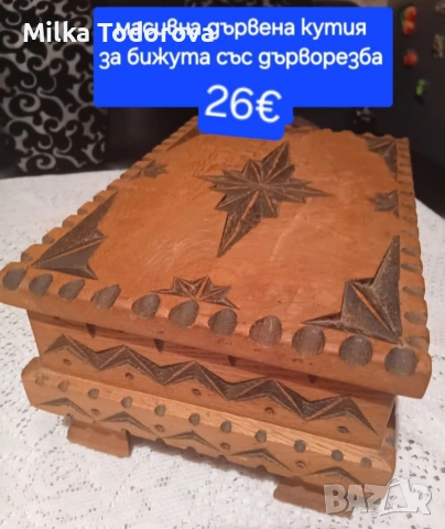 дървена масивна кутия 