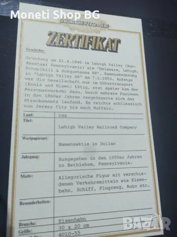 Американски ценни книжа, снимка 2 - Нумизматика и бонистика - 49157782