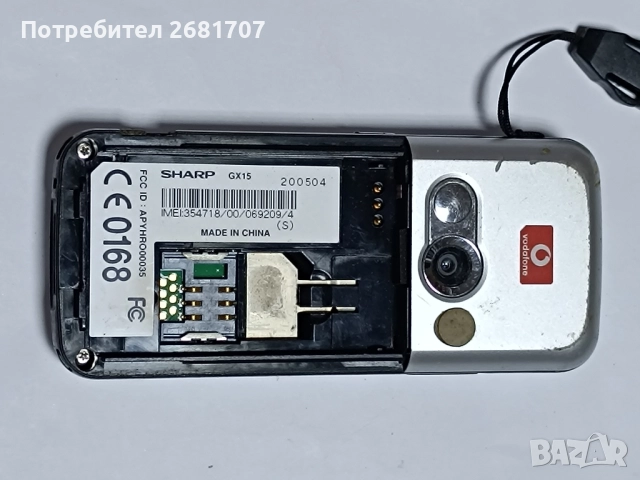 телефон Sharp (GX15), снимка 2 - Други - 52554525