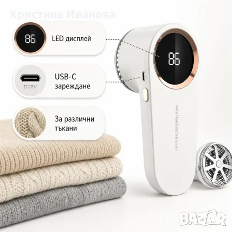 Машинка за премахване на мъх с LED дисплей и USB-C