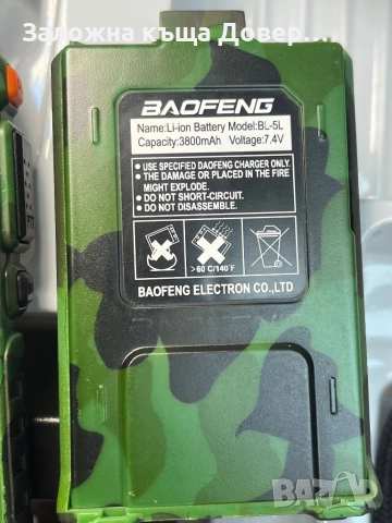UV5R Baofeng Радиостанция 8W - 3 gen 2025walkie talkie  маскировъчен radio, снимка 8 - Друга електроника - 52406756