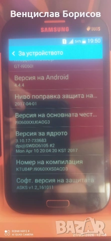 Samsung Galaxy grand neo plus  , снимка 6 - Samsung - 53923805
