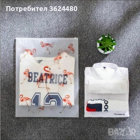 2530 Пликове с цип за съхранение, снимка 2 - Други стоки за дома - 37401978