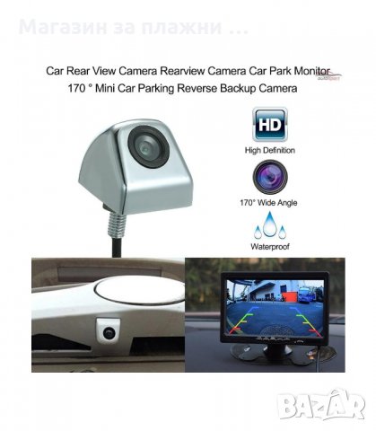 УНИВЕРСАЛНА КАМЕРА ЗА ПАРКИРАНЕ С АКТИВНИ ФИКСИРАНИ ЛИНИИ - код  2839, снимка 2 - Аксесоари и консумативи - 34150417