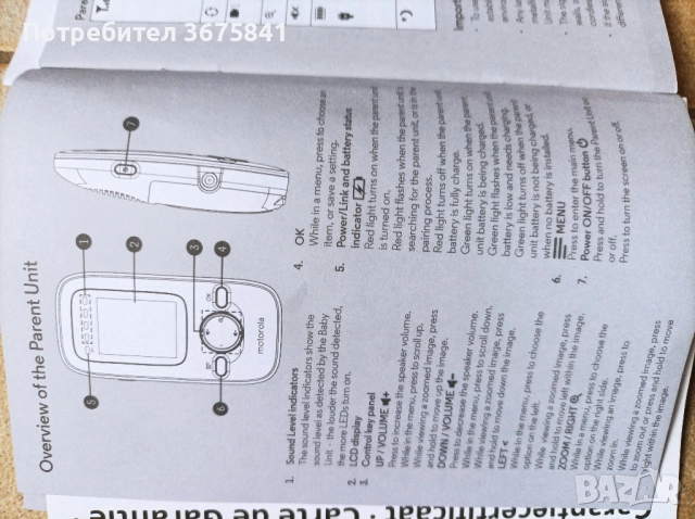 Видео Бебефон Motorola MBP481, снимка 12 - Други - 51944714