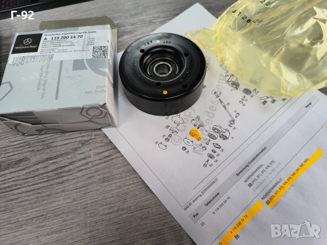 A1192001470**NEU**MERCEDES-BENZ**Ремъчна шайба**