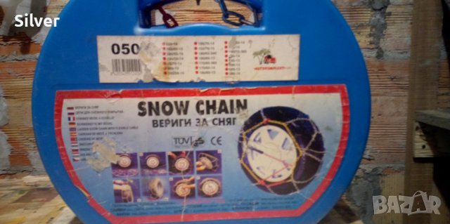 Вериги за сняг