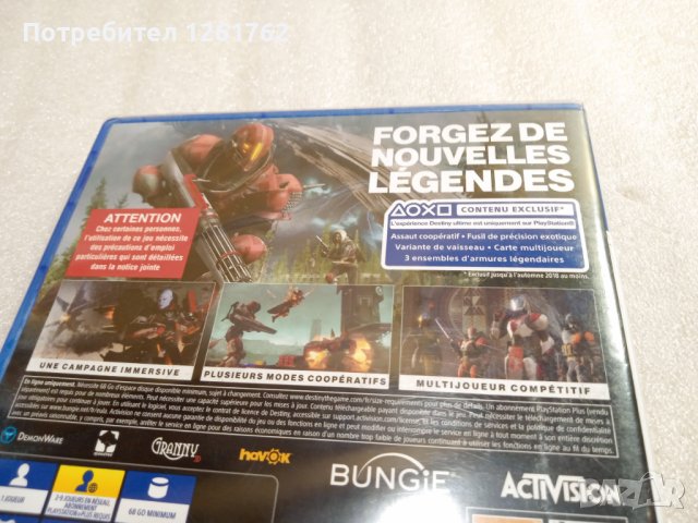 (НОВО) Destiny 2 за PS4 (Френско издание), снимка 5 - Игри за PlayStation - 42326228