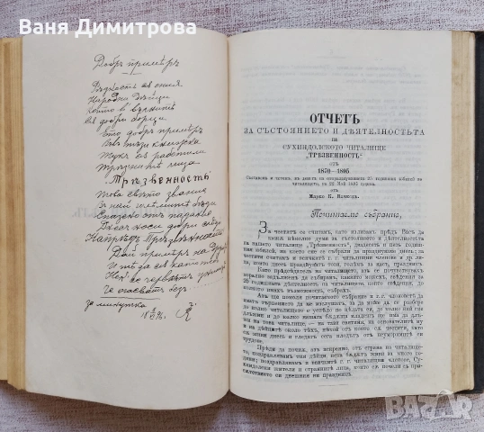 Конволют , снимка 11 - Други - 54346884