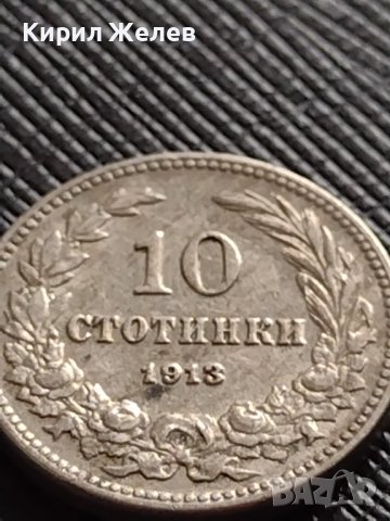 МОНЕТА 10 стотинки 1913г. ЦАРСТВО БЪЛГАРИЯ УНИКАТ ПЕРФЕКТНО СЪСТОЯНИЕ ЗА КОЛЕКЦИОНЕРИ 36312, снимка 2 - Нумизматика и бонистика - 39764834