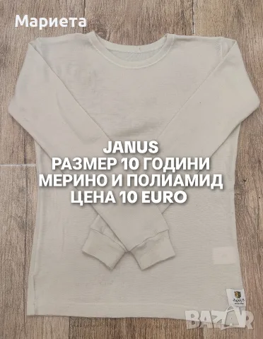 МЕРИНО ВЪЛНА ЗА ДЕЦА , снимка 8 - Детски комплекти - 56380888