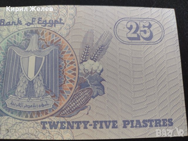 Перфектна банкнота Египет много красива непрегъвана за колекционери 28129, снимка 6 - Нумизматика и бонистика - 37096262