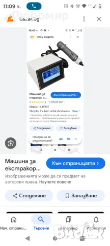 Shock Wave Machine, професионална екстракорпорална машина за ударни вълни , снимка 2 - Други - 49231301