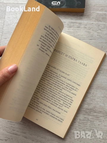 Белязана, Синя луна и Непокорна , снимка 10 - Други - 52477447