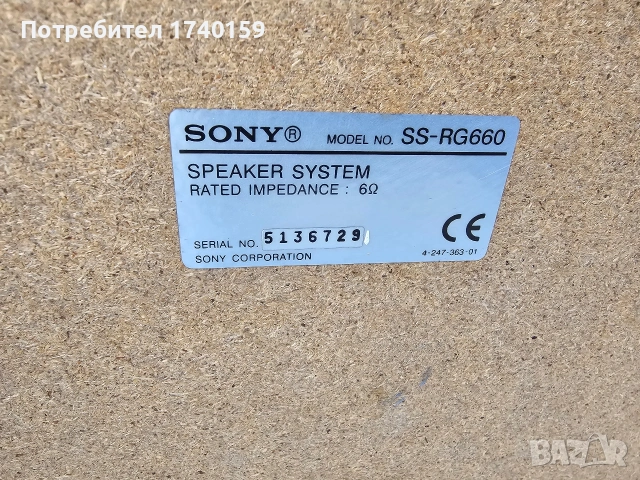 Аудиосистема Sony MHC-RG330, снимка 4 - Аудиосистеми - 54304890