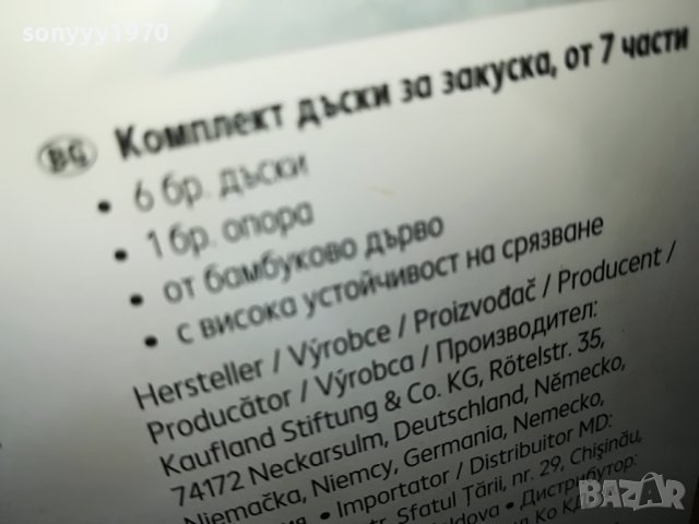 ДЪСКИ ЗА РЯЗАНЕ-6БР НА СТОИКА 0807221903, снимка 10 - Други - 37330825
