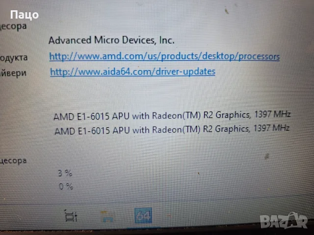 HP 15-af100nf - 15.6", снимка 2 - Части за лаптопи - 55775798