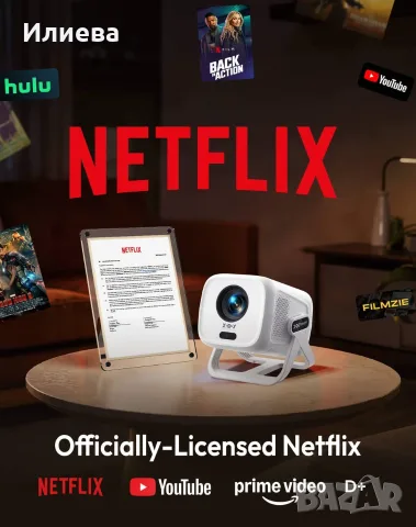 Смарт прожектор Netflix Full HD, снимка 2 - Плейъри, домашно кино, прожектори - 55863214