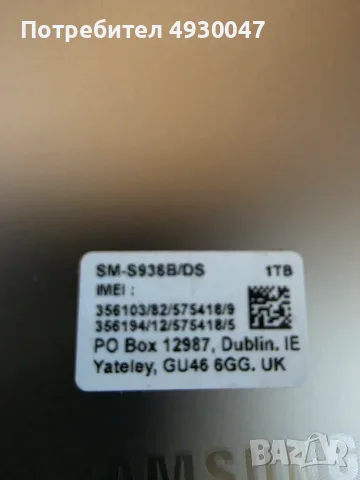 Samsung S25 Ultra, снимка 3 - Samsung - 55805120