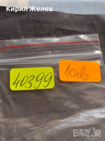 Монета 20 копейки 1967г. СССР 50г. СЪВЕТСКА ВЛАСТ за КОЛЕКЦИОНЕРИ 40399, снимка 9 - Нумизматика и бонистика - 42637026