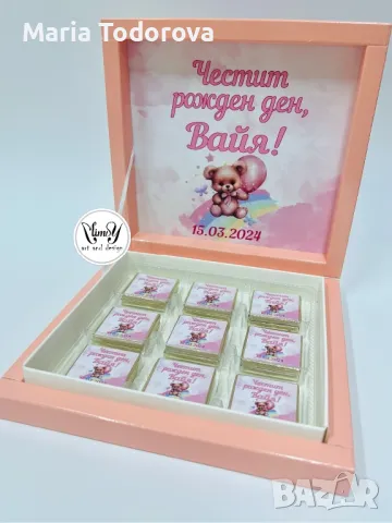 Бонбониера за рожден ден, погача, кръщене