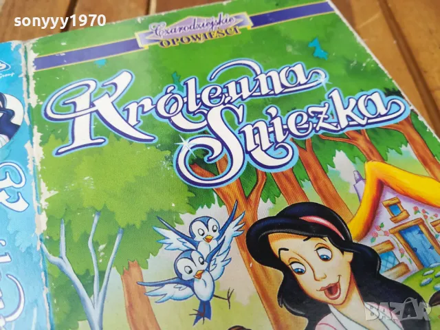 СНЕЖАНКА-VHS ORIGINAL TAPE 0805250917, снимка 7 - Анимации - 50201388