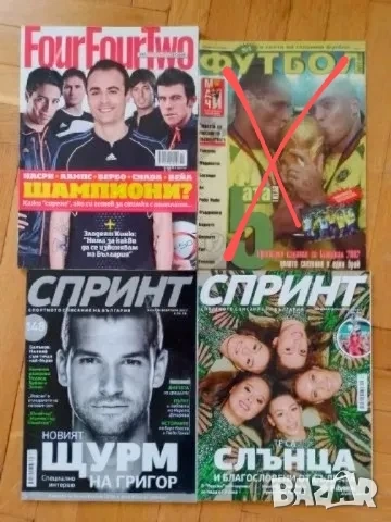 Футболни списания , снимка 7 - Колекции - 49695661