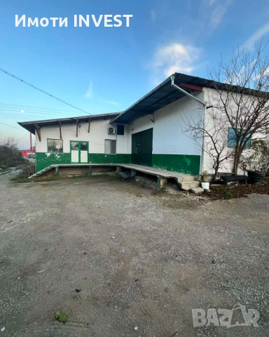 Индустриален имот със складови и хладилни помещения