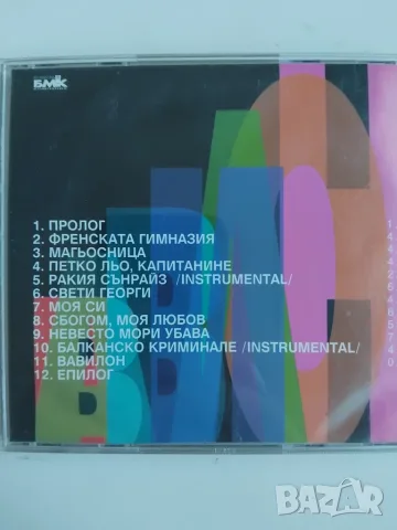Слави Трифонов ‎– Вавилон - оригинален диск българска музика, снимка 2 - CD дискове - 56341346