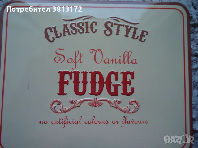 метална кутия FUDGE, снимка 2 - Кутии за храна - 50945082