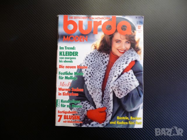 Burda 12/1989 списание кройки модели мода дрехи рокли дамски