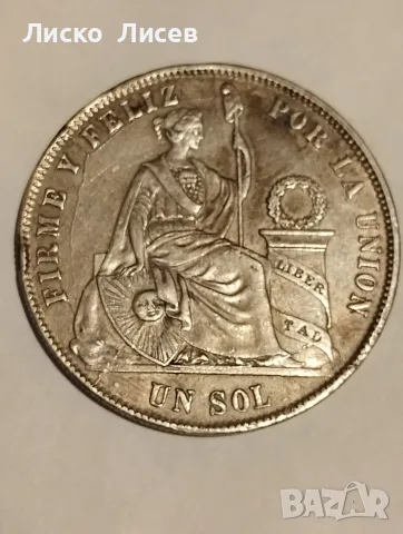 Перу 2 броя по 1 сол 1874-1882 г., снимка 3 - Нумизматика и бонистика - 55836487