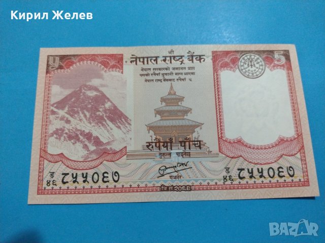 Банкнота Непал - много красива перфектна непрегъвана за колекция декорация - 18836, снимка 3 - Нумизматика и бонистика - 31177886