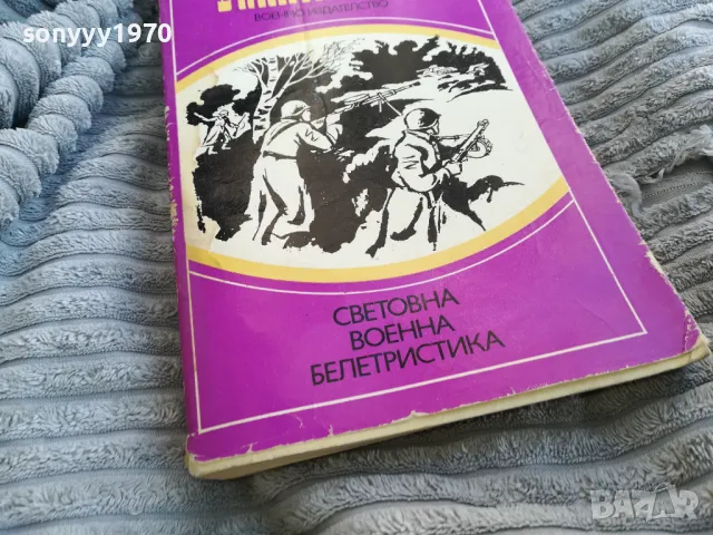 БЯЛАТА БРЕЗА 0801250912, снимка 6 - Други - 48595631