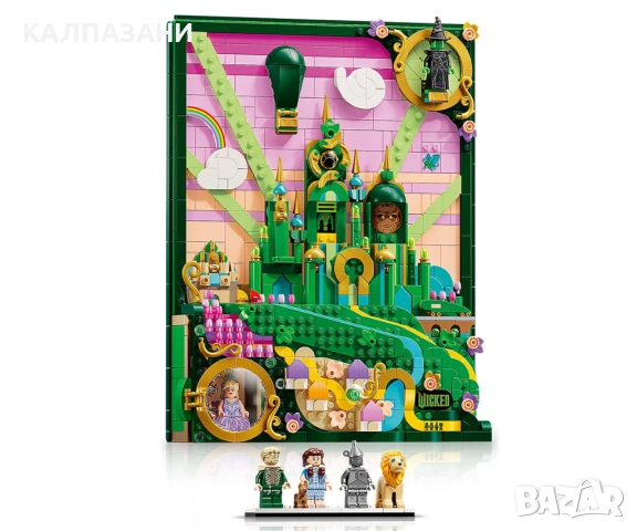 LEGO® Wicked 75685 - Стенно произведение с Изумрудения град, снимка 4 - Конструктори - 51641770