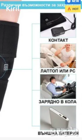 Електрическа загряваща наколенка нагревателна подложка за коляно USB нагрята опора за коляно, снимка 8 - Масажори - 47423787