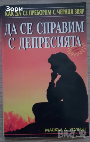 Художествена литература, снимка 3 - Художествена литература - 56144954