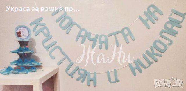 Украса За бебешка погача за близнаци на тема Мечета 