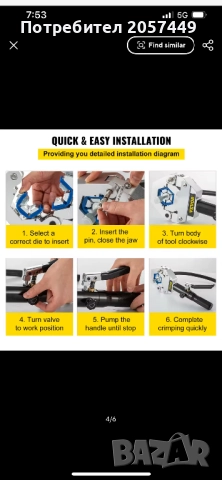 Хидравлична преса за кримпване на маркучи за климатик, снимка 5 - Куфари с инструменти - 52770349