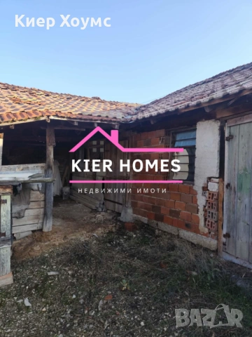 Къща в село Найденово,общ. Братя Даскалови,обл .Стара Загора, снимка 15 - Къщи - 53947043