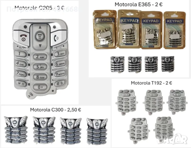 Клавиатура за Motorola StarTack,T2288,T180,V60,3688,V8088,V66,L7089,CD930,V3x,E398,E365,T190,T191,T1, снимка 18 - Резервни части за телефони - 56234142