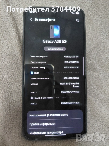Samsung Galaxy A36 5G 128GB Ram 6, снимка 3 - Samsung - 52940848