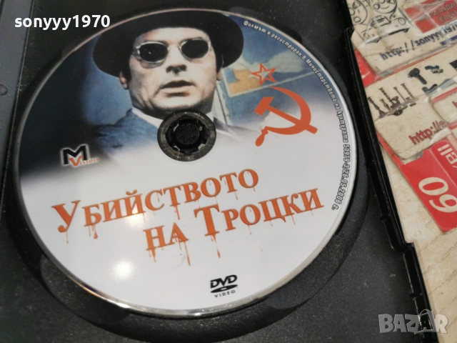 УБИЙСТВОТО НА ТРОЦКИ ДВД 2004261658LCHERY1, снимка 2 - DVD филми - 54255492
