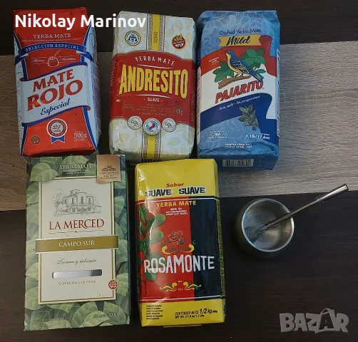 Комплект Йерба Мате / Yerba Mate, снимка 4 - Други - 56161029
