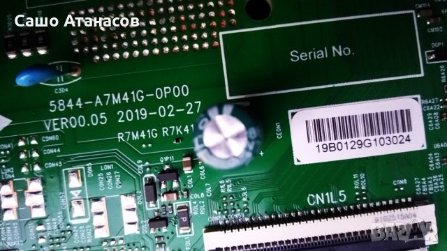 ALLVIEW 32ePlay6100-H със счупена матрица ,5844-A7M41G-0P00 ,43MK-A32002-38V3 / 3.2-3.4v W50 00741, снимка 7 - Части и Платки - 30295848