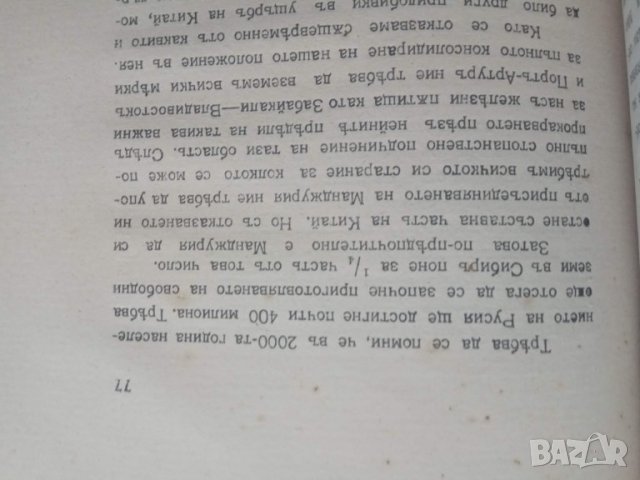 Продавам книга "За петте хляба .  Апокрифи  - Карел Чапек, снимка 2 - Художествена литература - 31428210