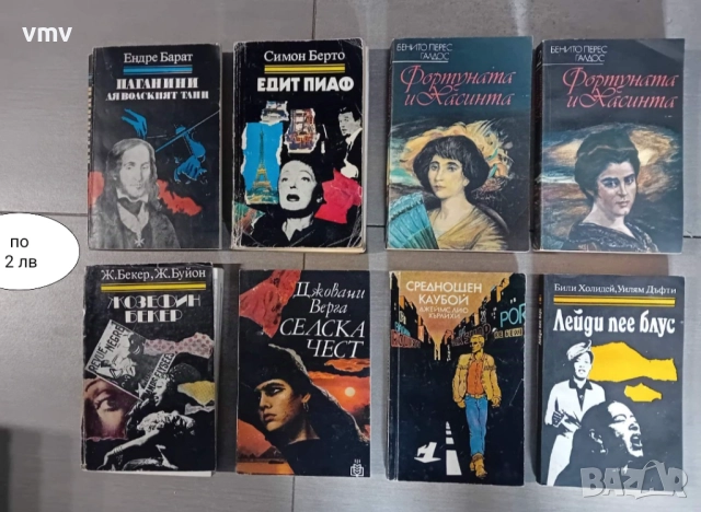 Книги , снимка 5 - Художествена литература - 51962762