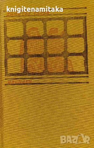 Илинден - Димитър Талев, снимка 1