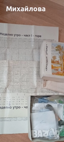 Гоблен за бродиране "Неделно утро", снимка 3 - Гоблени - 51952043