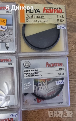 Филтри Vivitar , снимка 8 - Чанти, стативи, аксесоари - 52094808